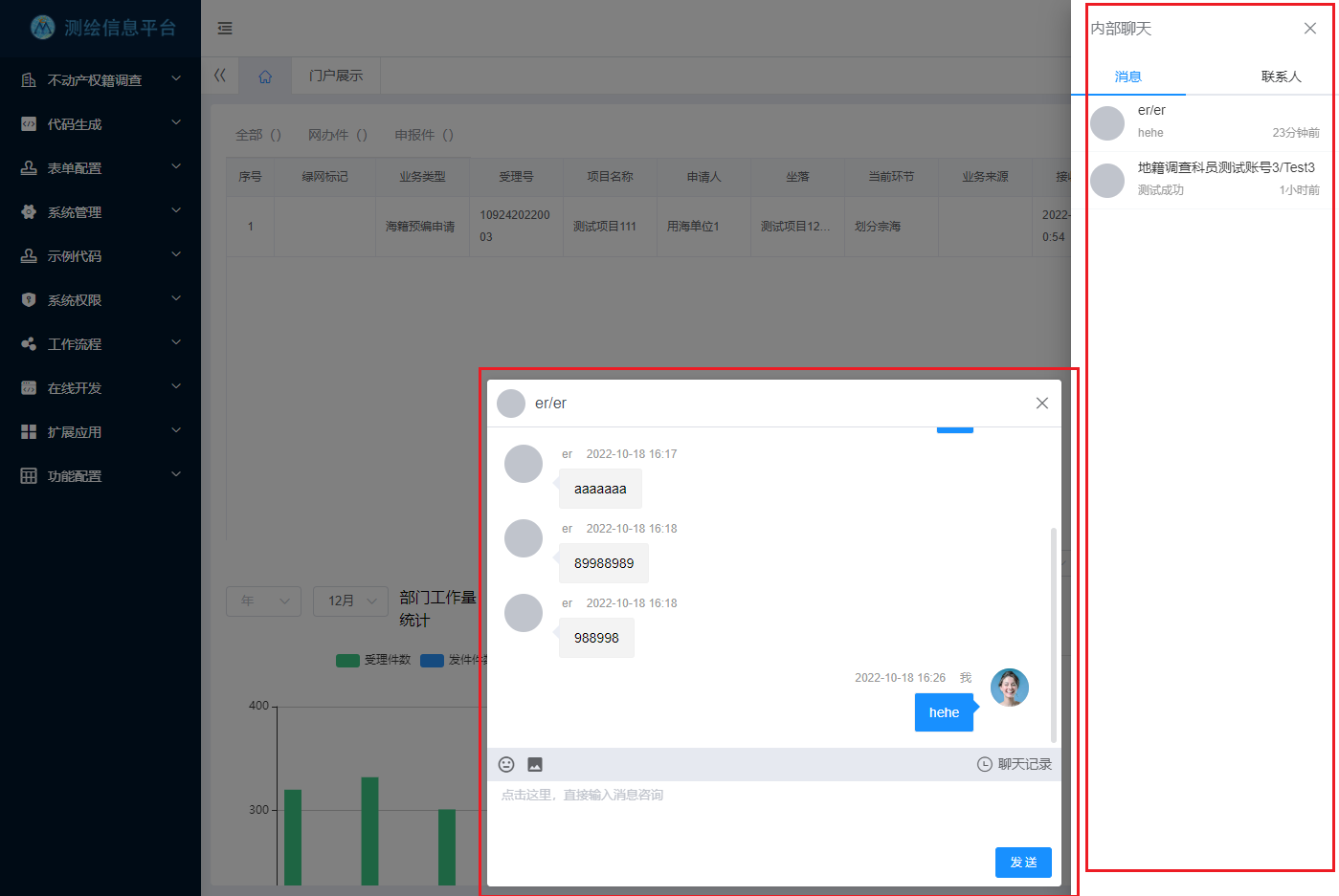 即时通讯前端实现页面