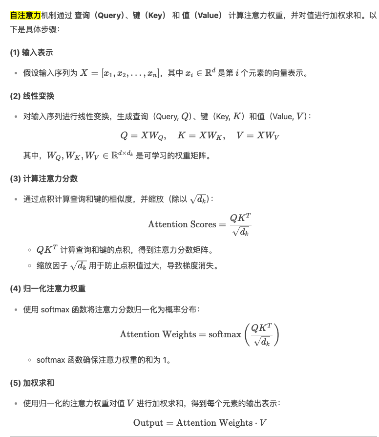 自注意力权重计算