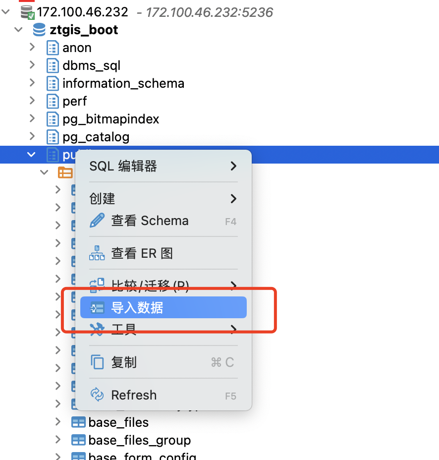 导入数据1