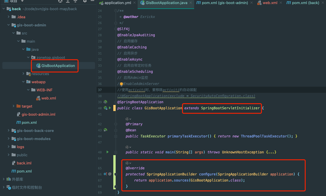 11.3.启动项类改造