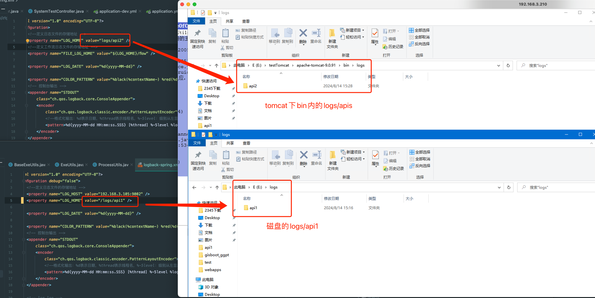 11.7.日志文件生成路径.png