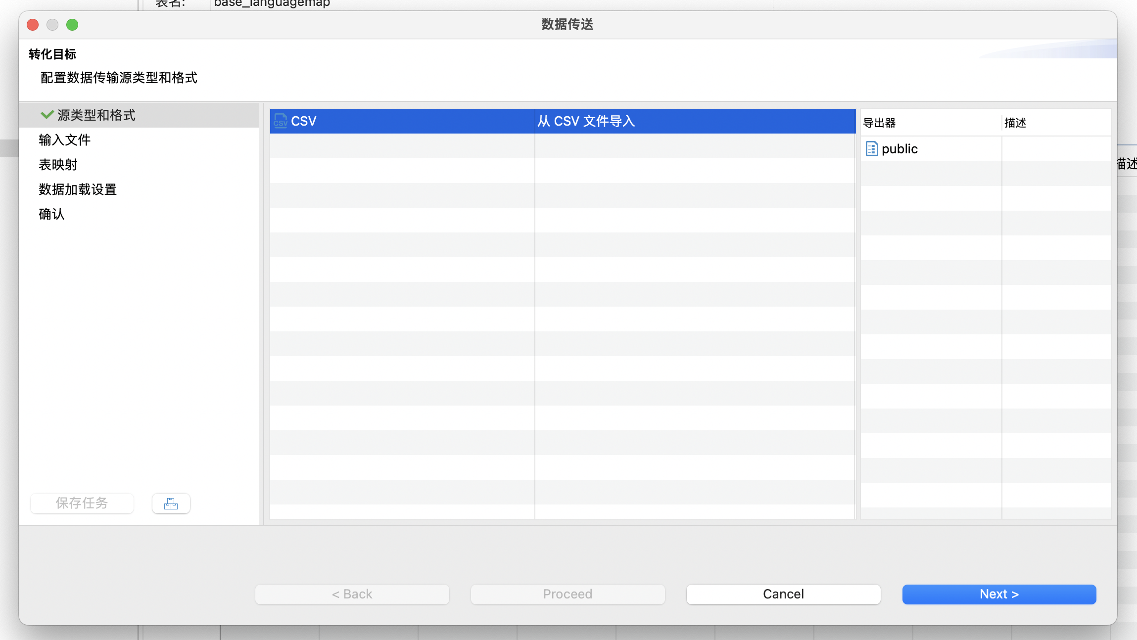 导入数据2