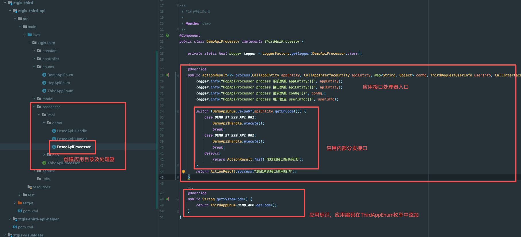 接口配置页面入口