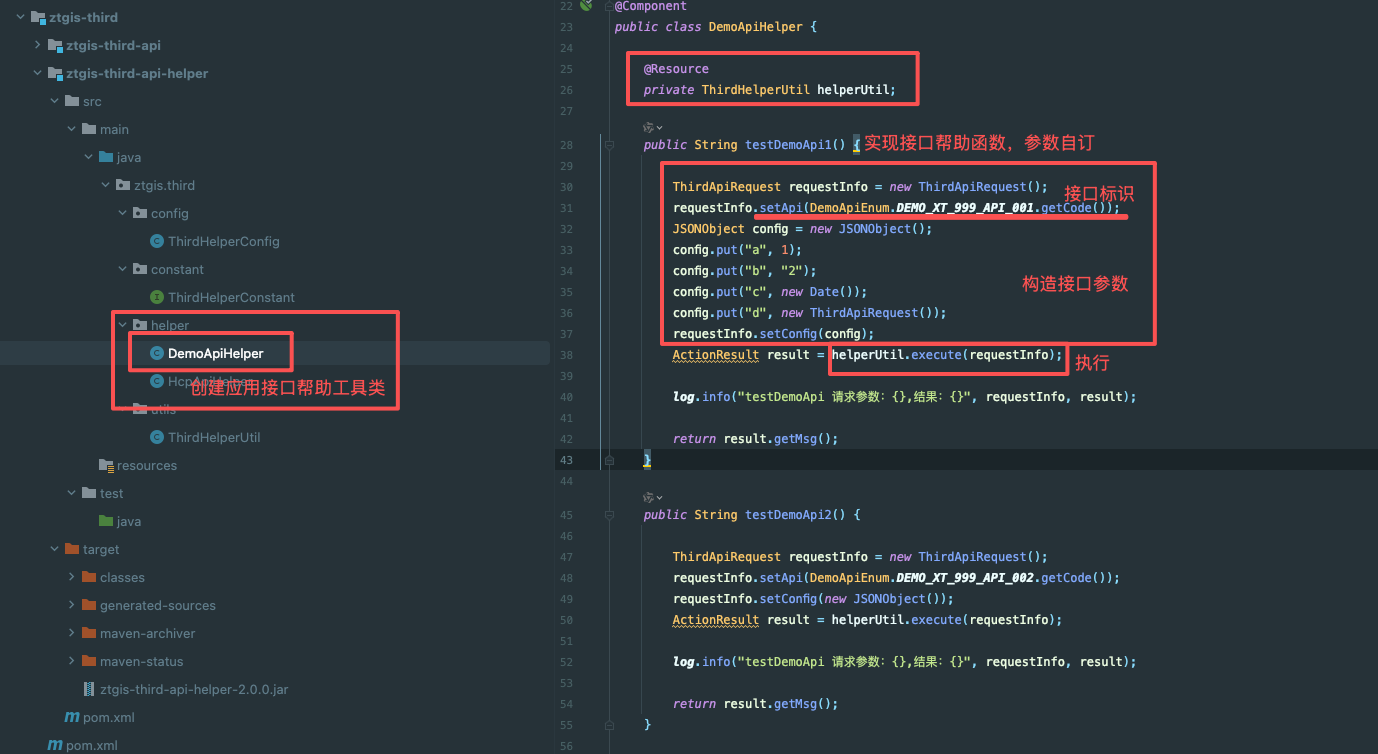 添加应用接口帮助工具