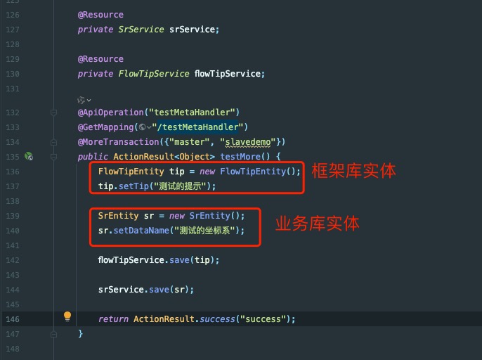 接口调用实体保存