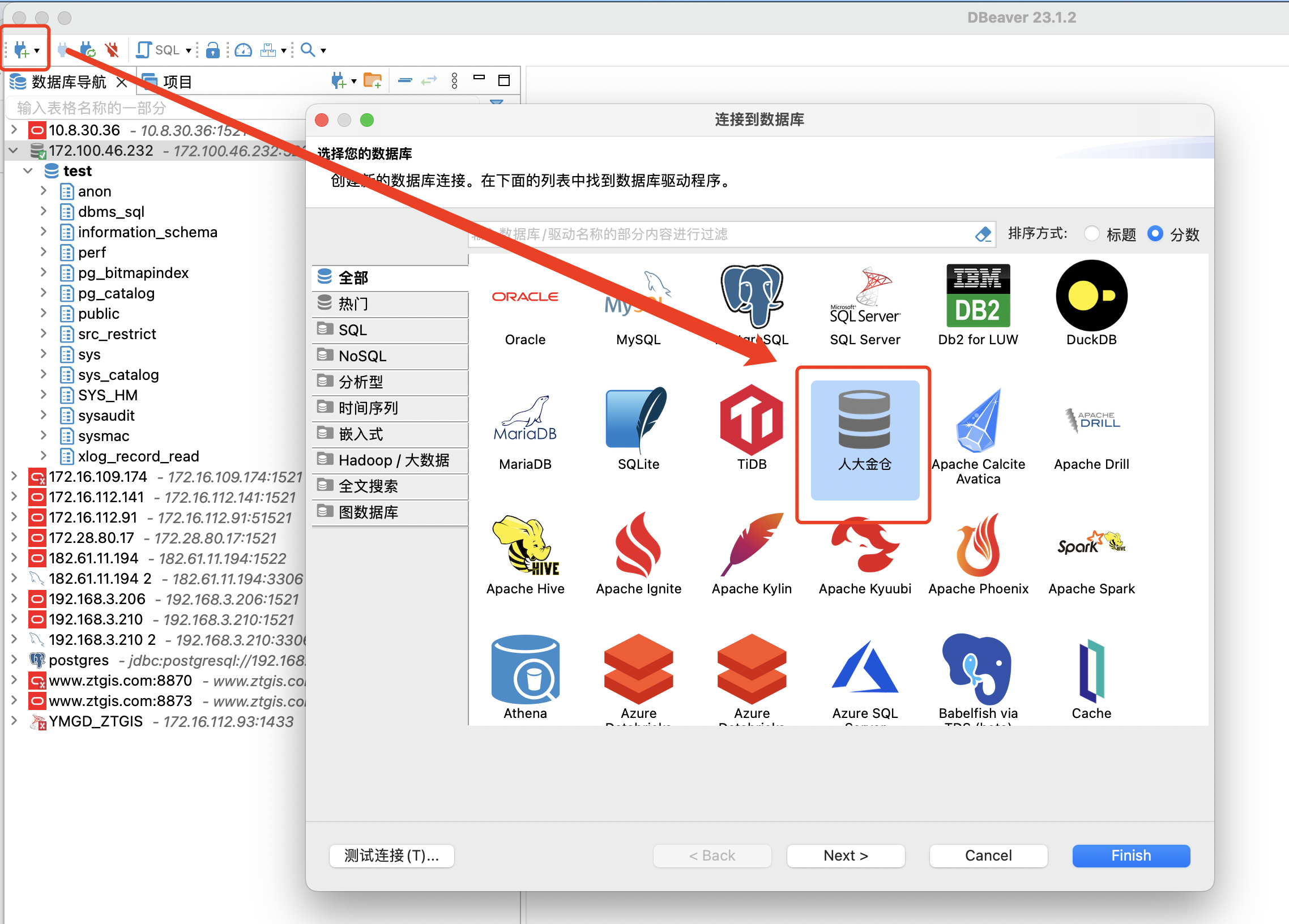 连接数据服务器1