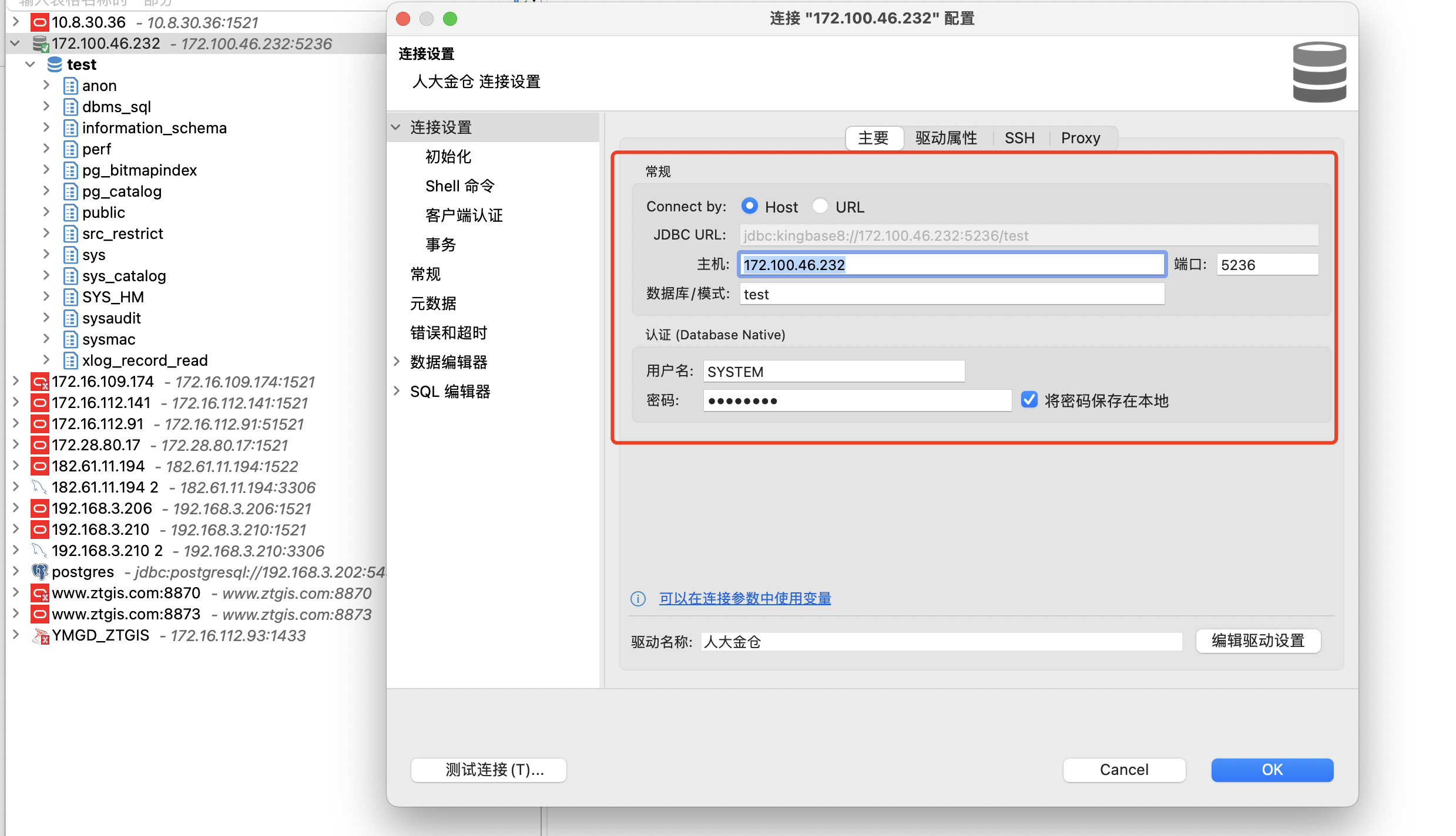 连接数据服务器2