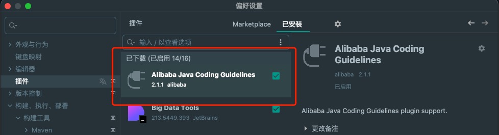 阿里巴巴插件