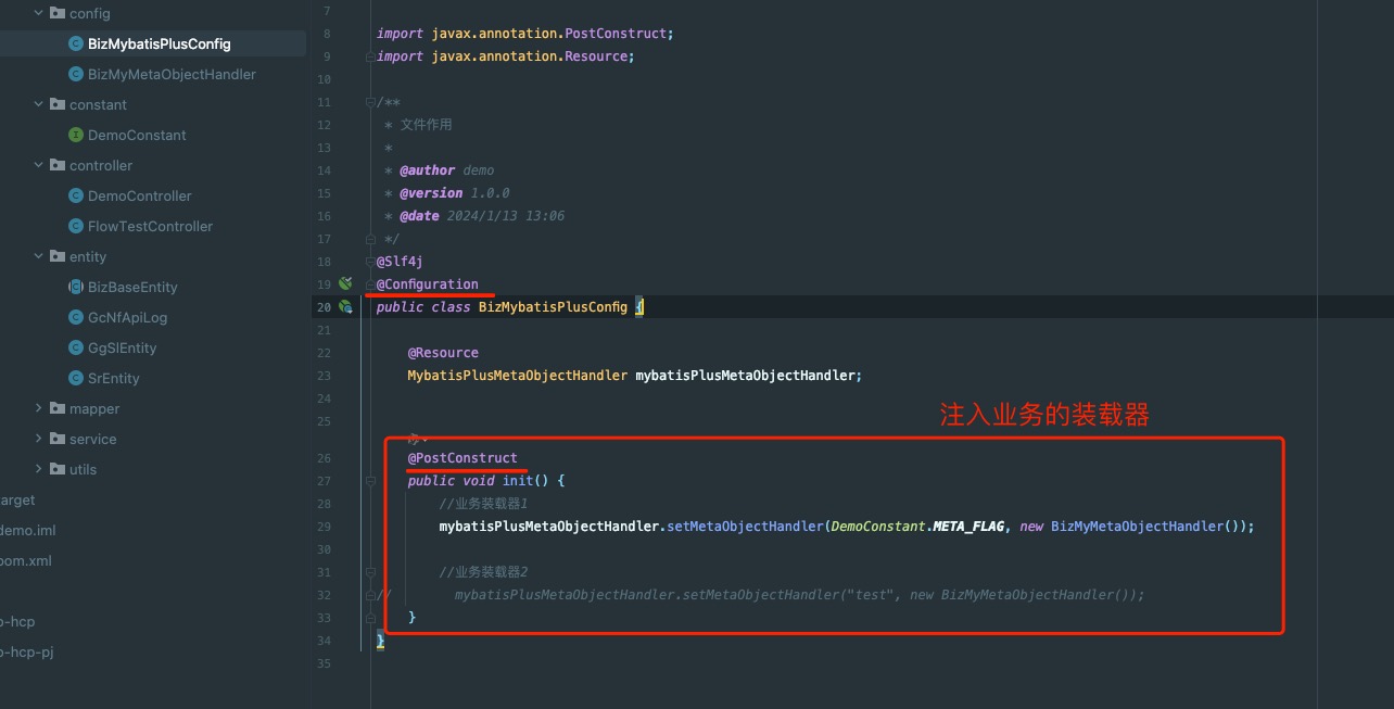 注入业务装载器