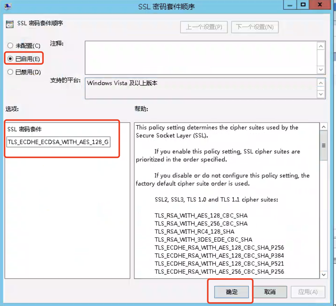 SSL 64位密码套件
