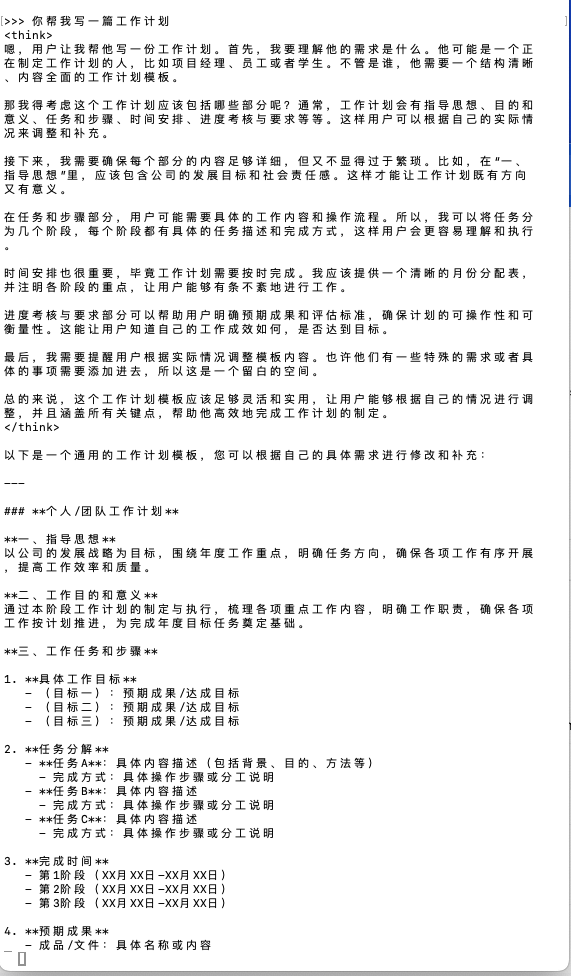 deepseek未训练前1