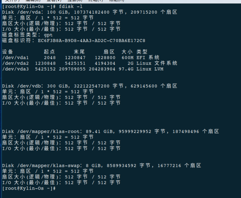 查看当前系统的分区