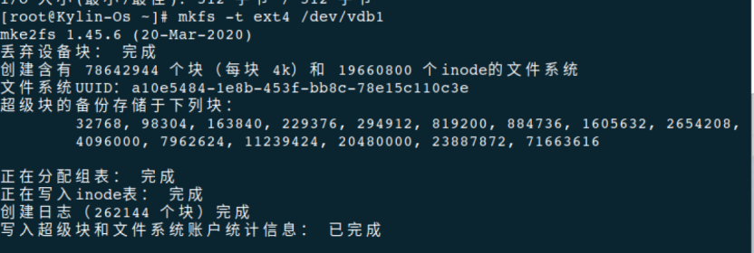 新建的磁盘分区格式化