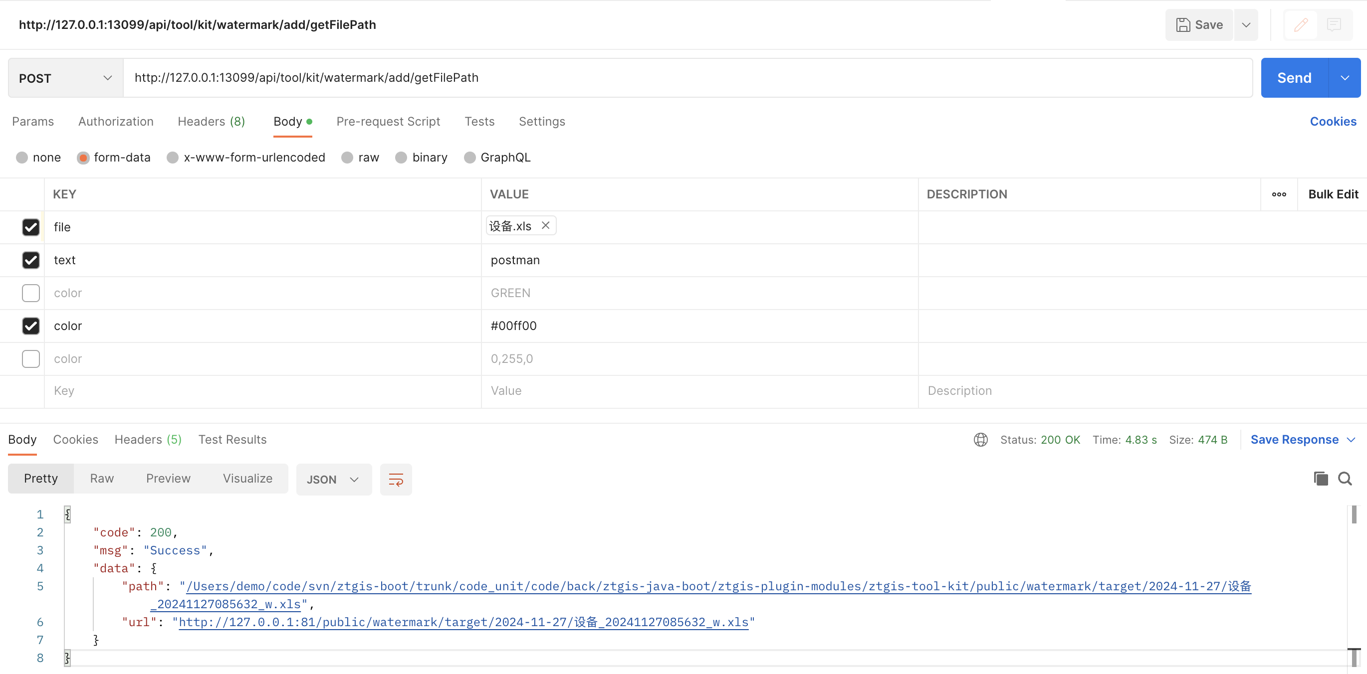 getFilePath
