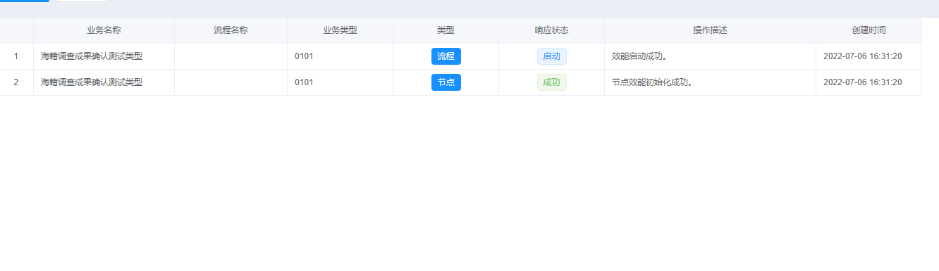 image-20220715172058952