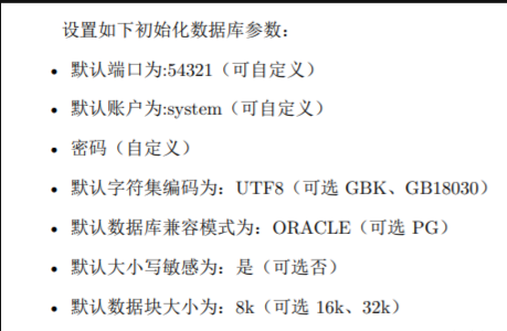 设置数据库安装参数