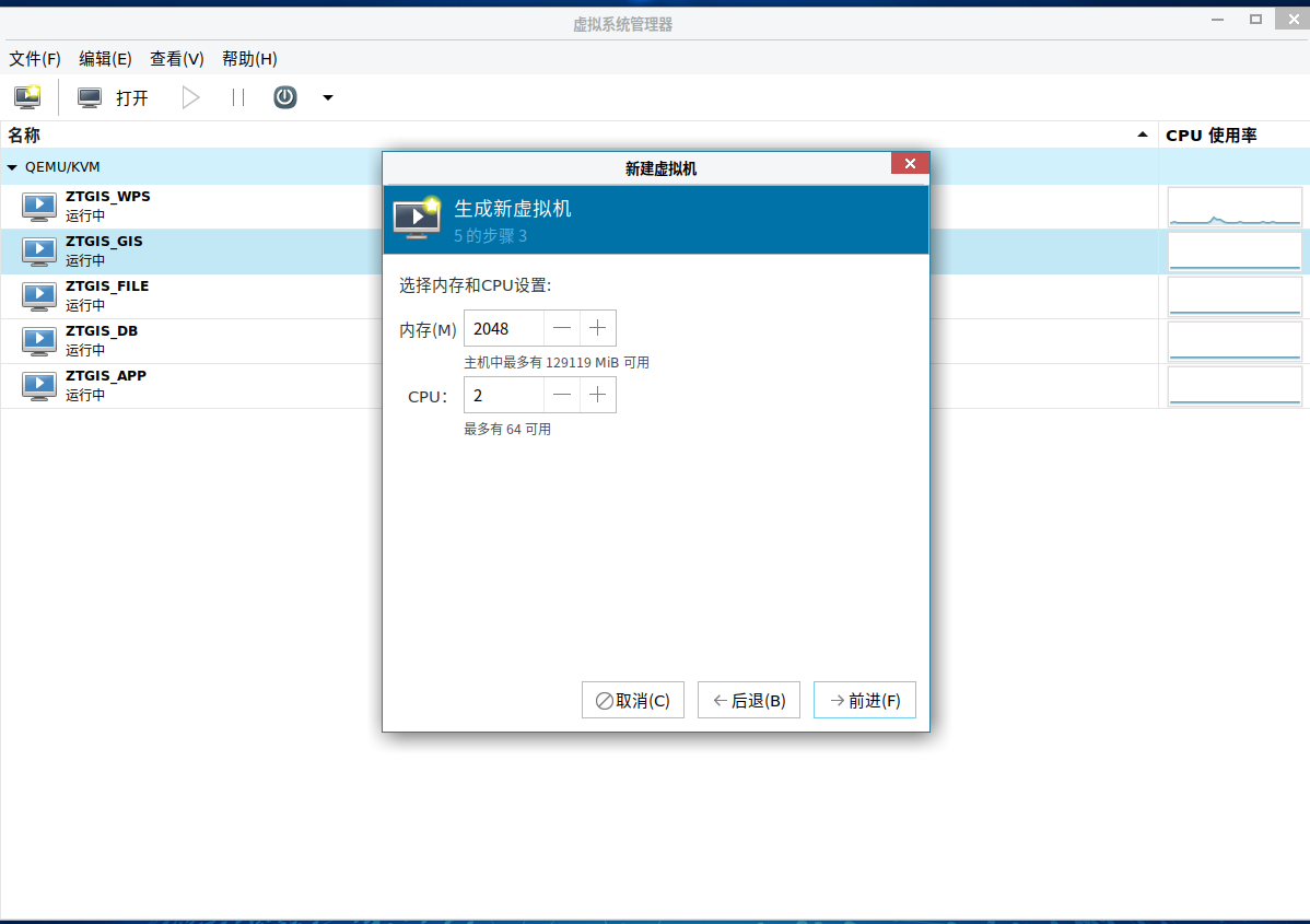 选择内存和CPU设置