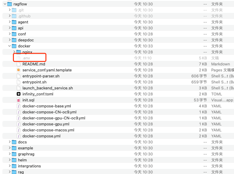 ragflow配置文件位置