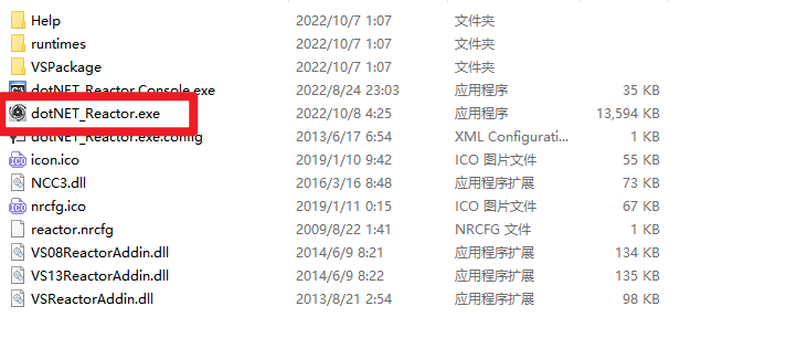 解压后打开程序