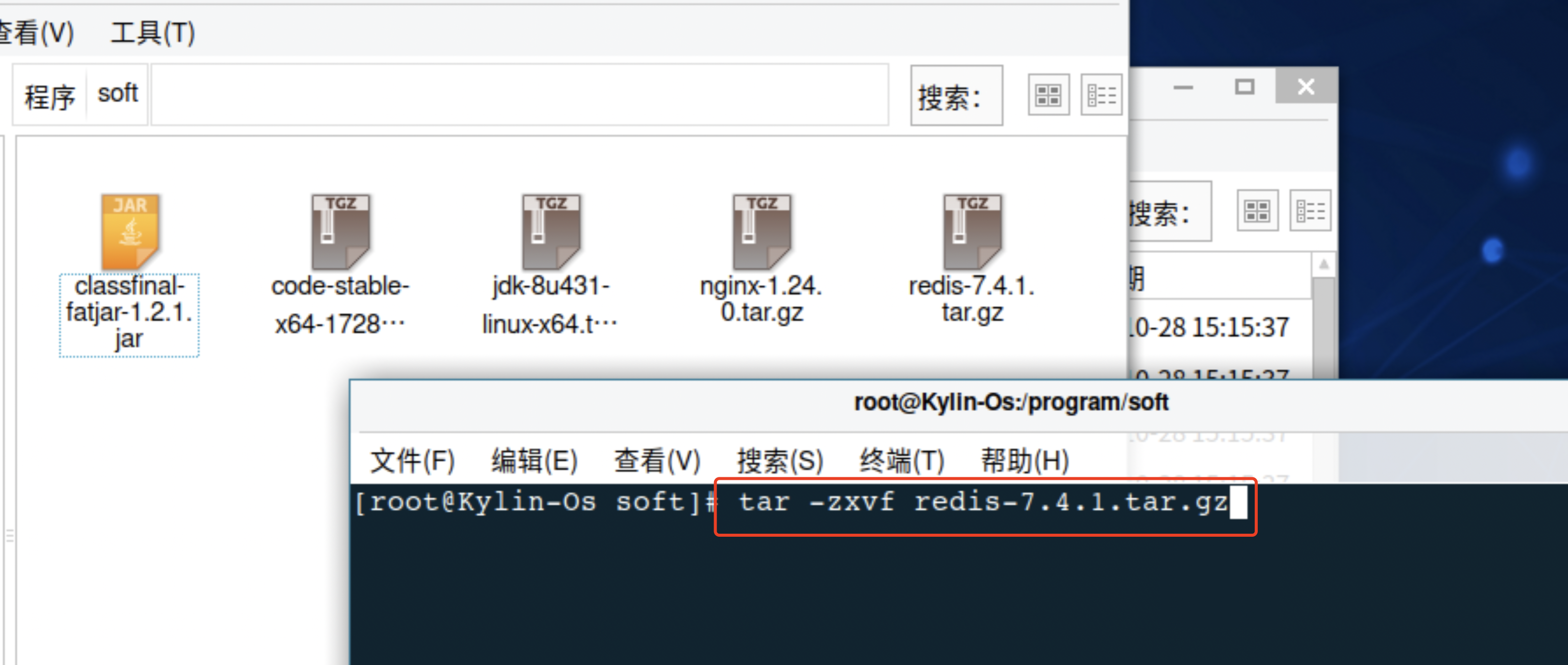 redis解压