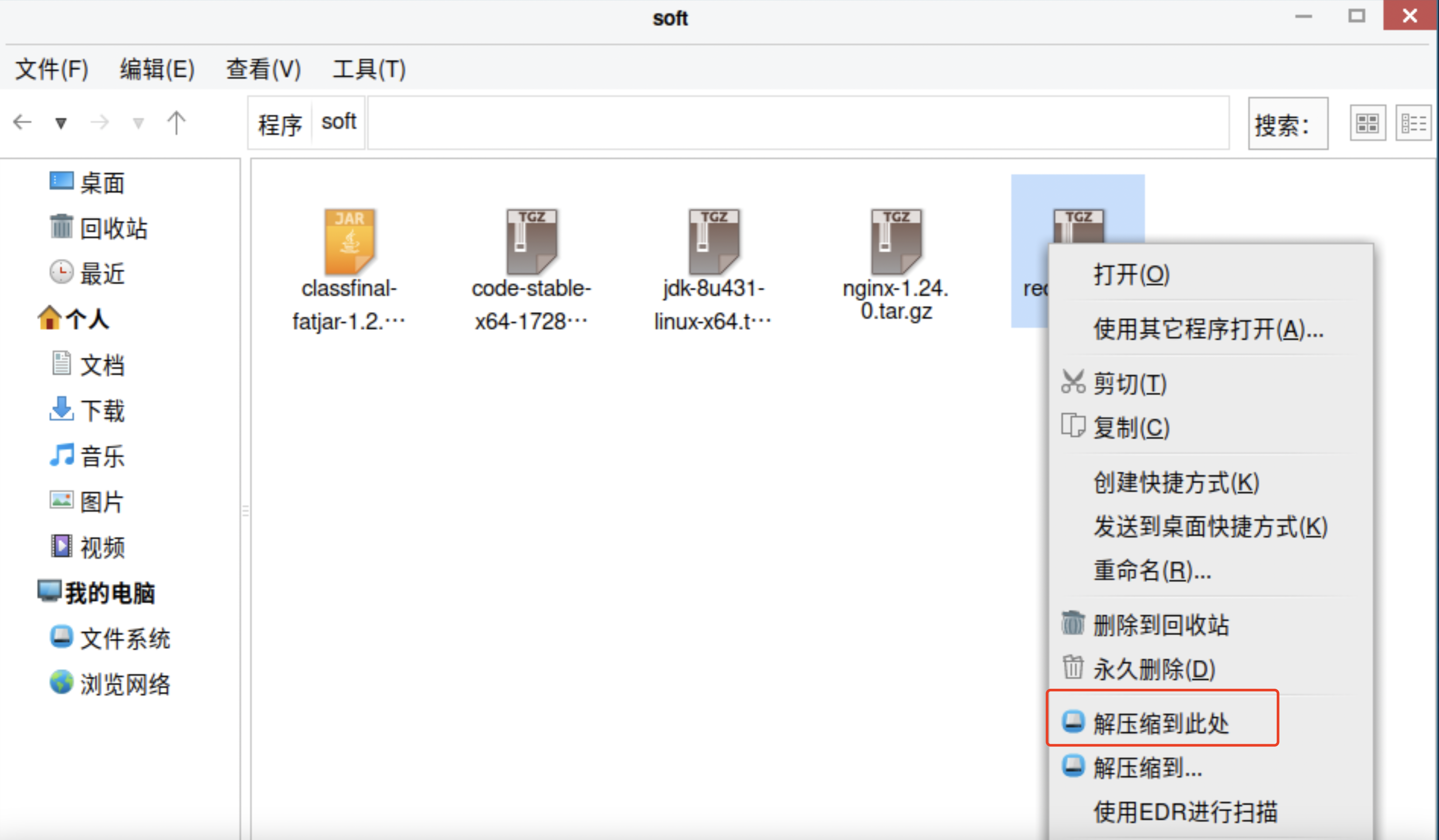 redis解压