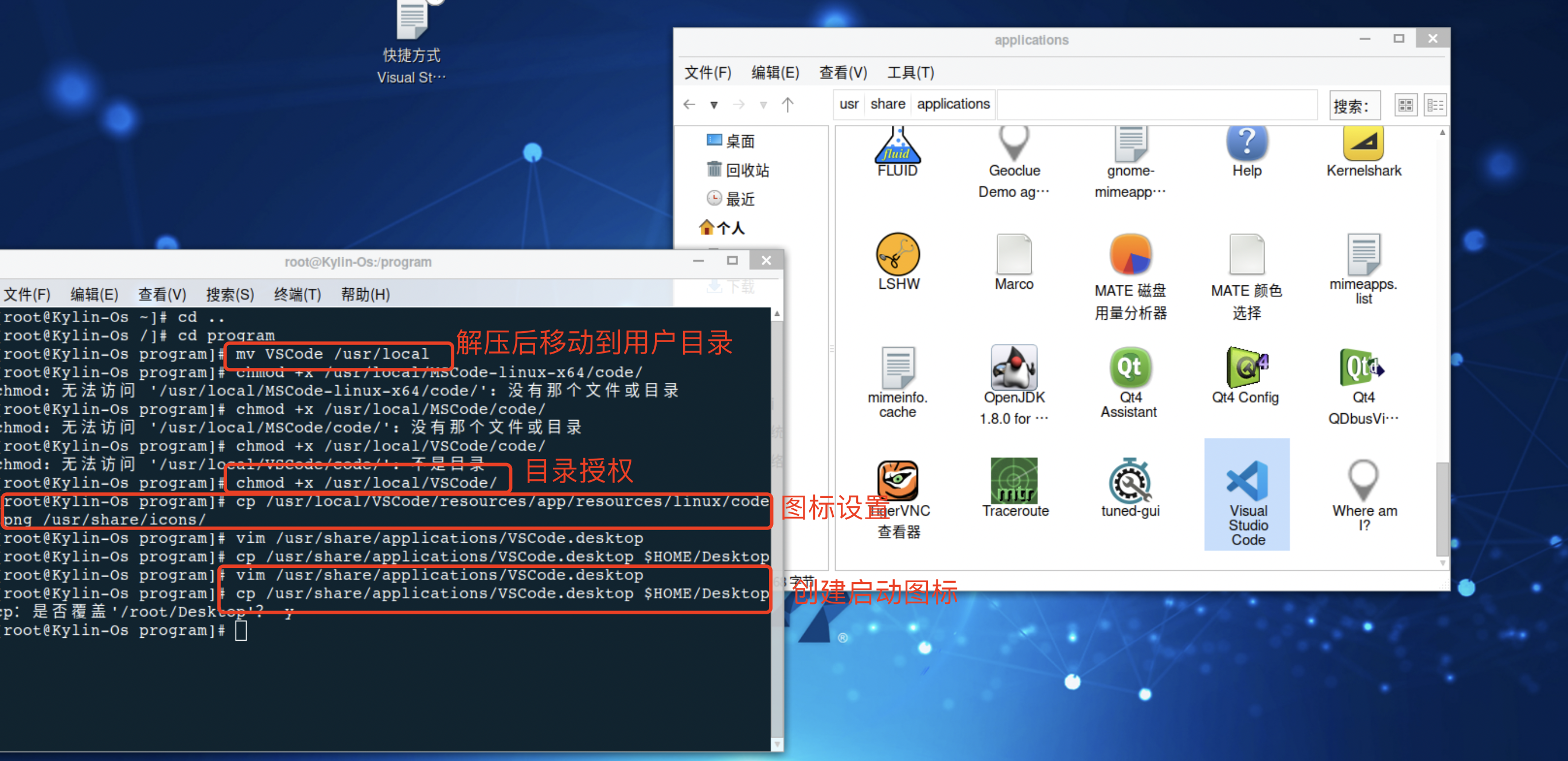 vscode安装