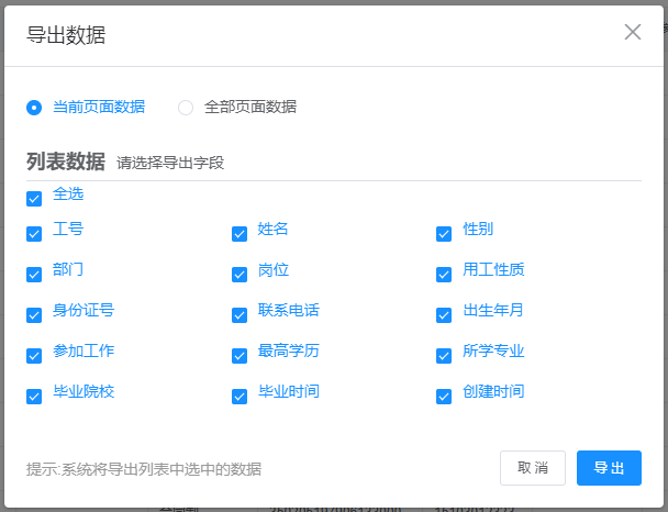 分组 + 预览